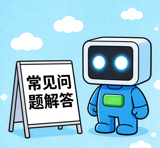 福州安信16常见问题